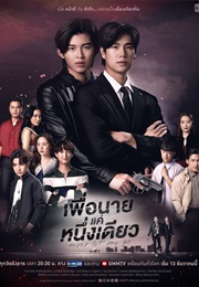 Never Let Me Go (2022)