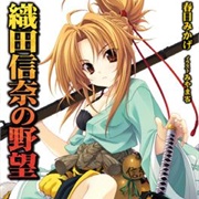 The Ambition of Oda Nobuna