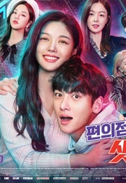 Backstreet Rookie (2020)