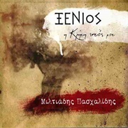 Miltos Pasxalidis - Xenios, Crete Inside of Me (2010)