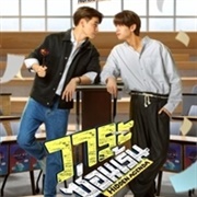 Hidden Agenda - Thai