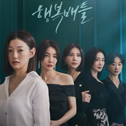 Battle for Happiness