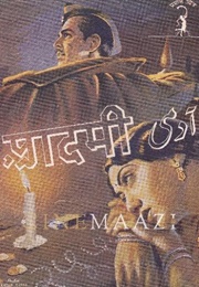 Aadmi (1939)