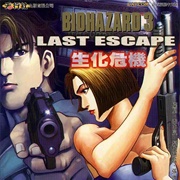 BIOHAZARD 3 LAST ESCAPE (Comics)