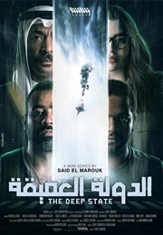 The Deep State (2023)