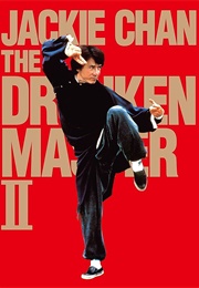 Drunken Master II (1994)
