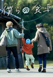 Our Dinning Table (2023)