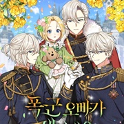 My Three Tyrant Brothers