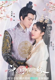 Detective Husband I've Never Met (2022)