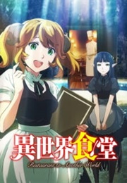 Restaurant to Another World (2017)