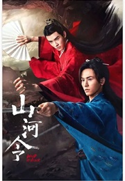 Word of Honor (2021)