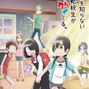 My Clueless First Friend