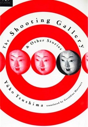 The Shooting Gallery (Yūko Tsushima)