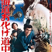 Yokai Monsters: Along With Ghosts (1969)