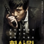 A Company Man - Korea