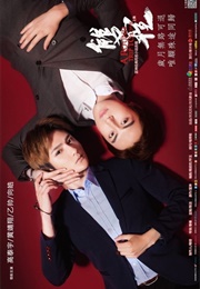 A Round Trip to Love Part 2