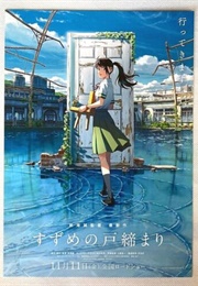 Suzume (2022)