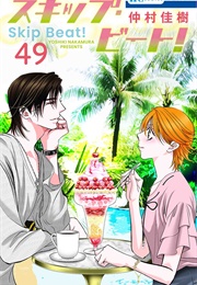 Skip Beat! Vol. 49 (Yoshiki Nakamura)