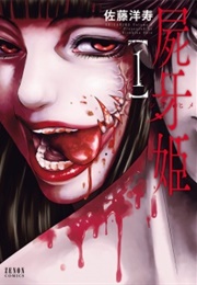 Shigahime (Hirohisa Sato)