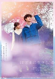 Hazama Ni Ikiru, Haru (2023)