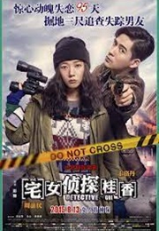 Detective Lady (2015)