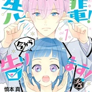 I'll Win You Over, Sempai!