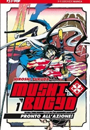 Jōjū Senjin!! Mushibugyō (Hiroshi Fukuda)