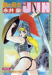 Iron Virgin Jun (Go Nagai)