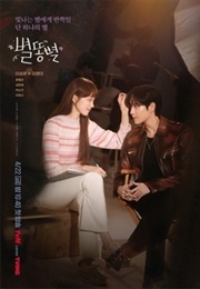 Sh**Ting Stars (2022)