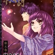 Yamamoto Zenjirou to Moushimasu