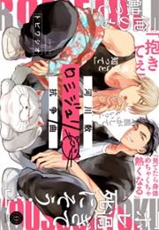 Kasenjiki Romejuli Kousoukyoku (Tobi Washio)