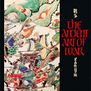 The Ancient Art of War (1984)