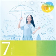 Masakatsu Takagi - "Okaeri Mone" Original Soundtrack 7