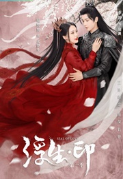 Seal of Love (2022)