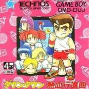 Downtown Nekketsu Koushinkyoku: Dokodemo Daiundoukai