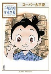 Super Taiheiki (Osamu Tezuka)