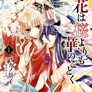 Hana Wa Sakura Yori Mo Hana No Gotoku