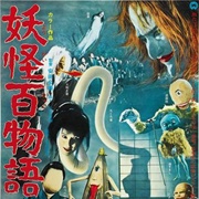 Yokai Monsters: 100 Monsters (1968)