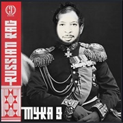 Myka 9 - Russian Rag - Single