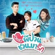 Oh My Ghost (Thai)