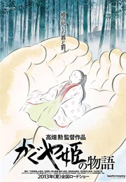 The Tale of the Princess Kaguya (2013)