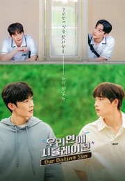 Our Dating Sim (2023)