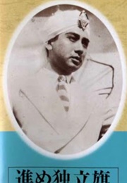 Forward! Flag of Independence (1943)