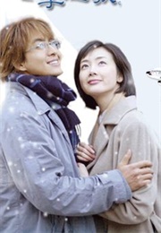 Winter Sonata (2002)