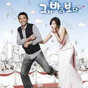 The Accidental Couple