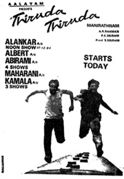 Thiruda Thiruda (1993)