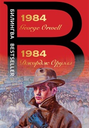 Nineteen Eighty-Four (Orwell, George)