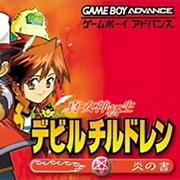 Shin Megami Tensei: Devil Children – Book of Fire