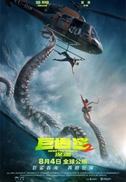 Meg 2: The Trench (2023)