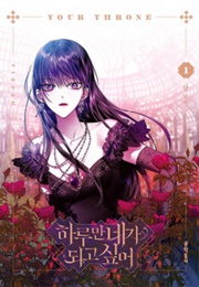Your Throne (SAM)